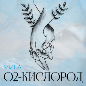 О2-кислород