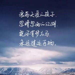 谁是我的郎