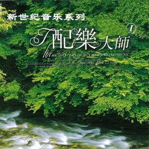 Fragrance Full Of The Road