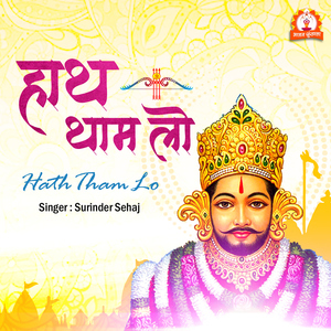 Hath Tham Lo