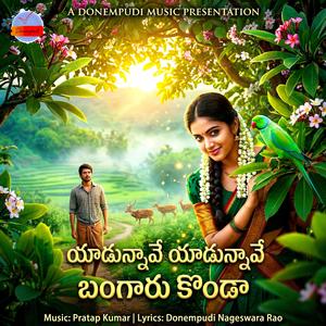 Yadunnave Bangaru Konda