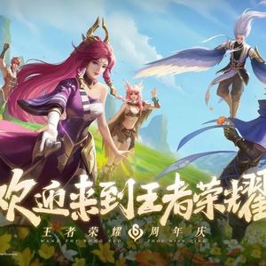 时光的涟漪{王者荣耀十周年}