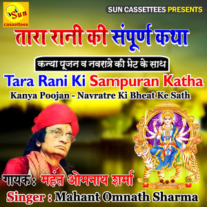 Tara Rani Ki Sampuran Katha (Hindi)