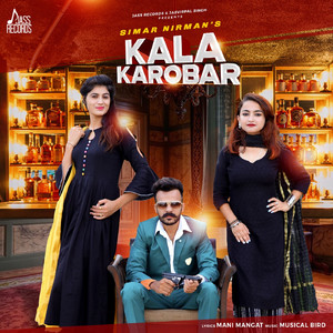 Kala Karobar