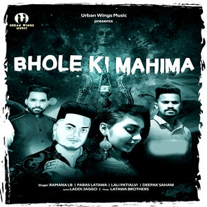 Bhole Ki Mahima