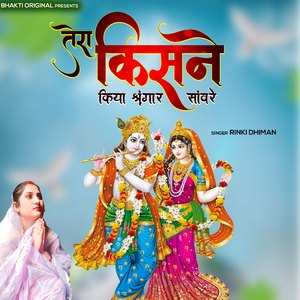Tera Kisne Kiya Singar Sanware