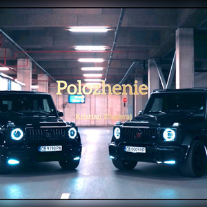 Polozhenie
