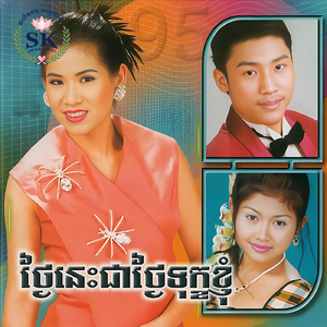 ស្ដាប់សូរទឹកភ្លៀង