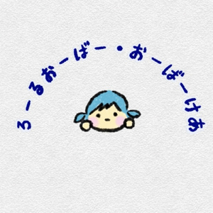 ろーるおーばー・おーばーけあ (feat. 初音ミク)