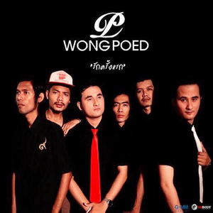 รักครั้งแรก (Cover Version)