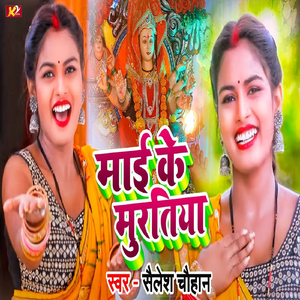 Maai Ke Muratiya