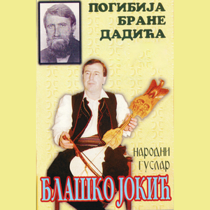 Pogibija Brane Dadica 1. deo