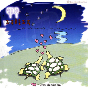 Luu Pyo Gyi Phyit Ya Tae A Kyaung