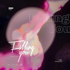 Falling You（Cover：刘耀文）