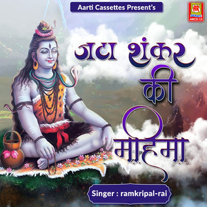 Sharan Tumare Aaye Jathadhari