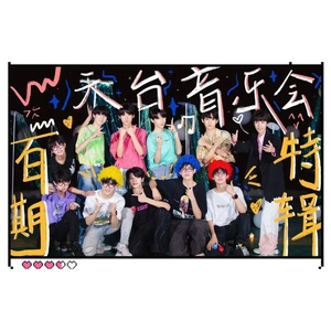 第一次告白 (2022天台音乐会现场)