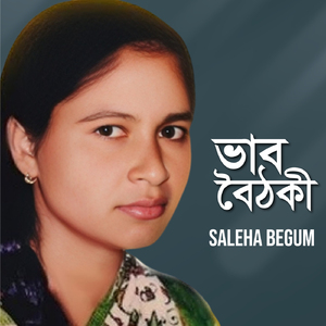 Kar Kache Koi Moner Dukkho