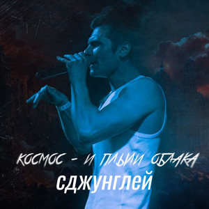 И плыли облака