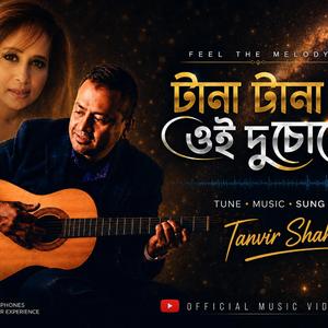 টানা টানা ওই দু’চোখে song