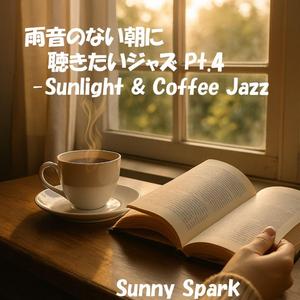 コーヒーの香りに誘われて-Lured by the Scent of Coffee