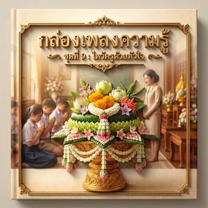 พิธีไหว้ครู
