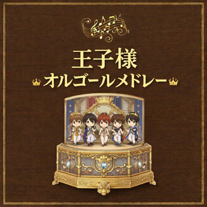 King & Prince, Queen & Princess (Cover)