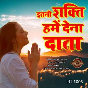 Itni Shakti Hame Dena Data