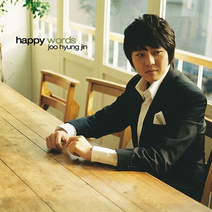 친구를 말하다 (inst.)