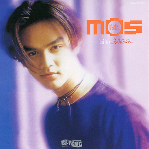 ผิดอะไรหรือ