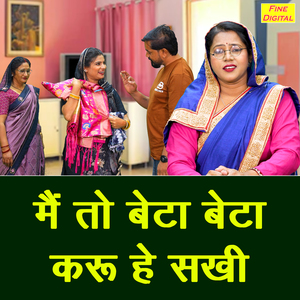 Main To Beta Beta Karu He Sakhi