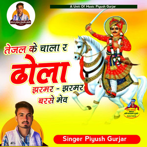 Tejal Ke Chala R Dhola (Freestyle)