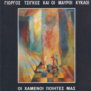 Άσπρη Σκόνη