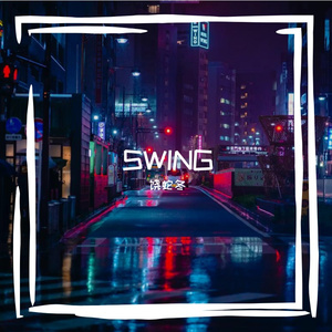 SWING