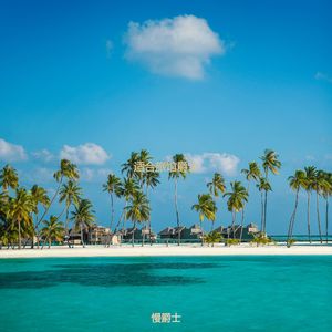 适合酒店甜美的音乐