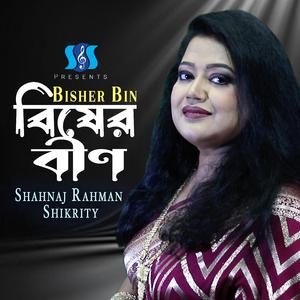 Bisher Bin (feat. Shahnaj Rahman Shikrity, Raja Bashir & Shiffat Shahriar)