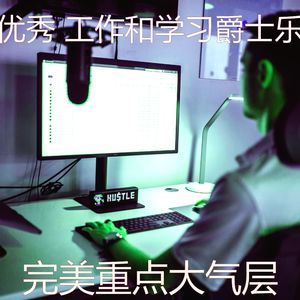 柔和的正在学习时刻