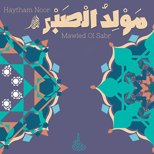 Mawled Ol Sabr
