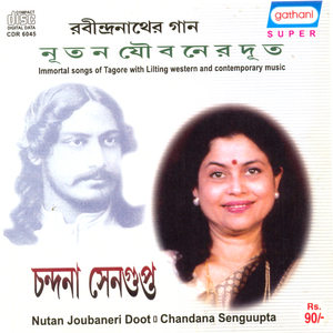 Purano Sei Diner Katha