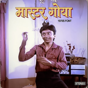 Indian Kid Dancing Infront of Parents / Love in Goa