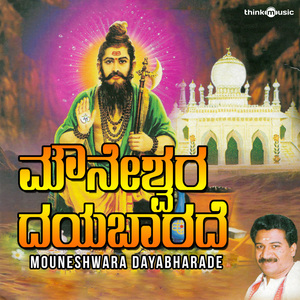 Mouneshwara Dayabharade