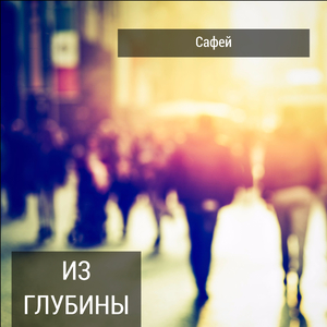 Забытым героям