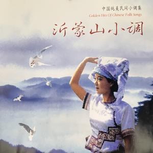 黄杨扁担（四川民歌）