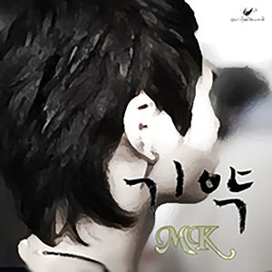 너 없이는 (Feat.박혜진)