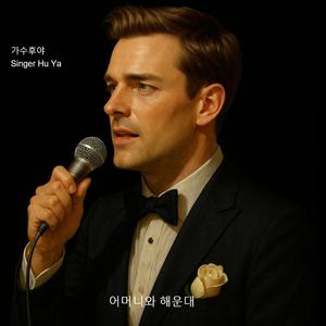 어머니와 해운대 여행