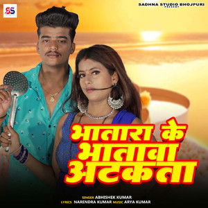 Bhatara Ke Bhatwa Atakata