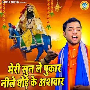 Meri Sunle Pukar Nile Ghode Ke Ashwar