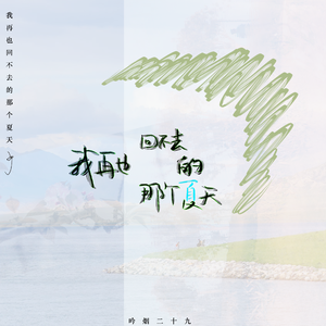 我的遗憾（prod. by TuesdayBeats)