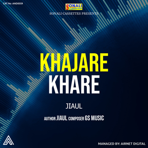 Khajare Khare