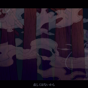 懺悔参り（翻自 v_flower）