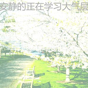 精彩轻松的早晨环境
